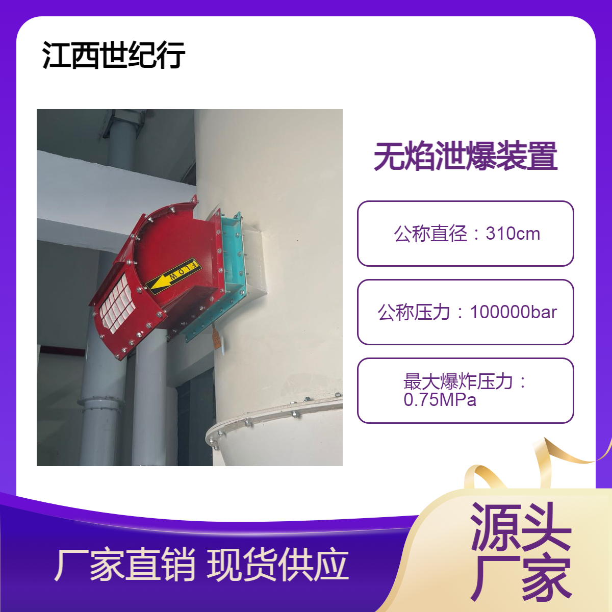无焰泄爆装置 无火焰泄爆器 除尘器紧急泄爆阀 无火烟泄压装置
