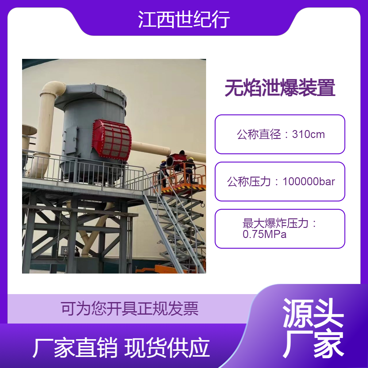 世纪行饲料厂除尘器泄爆孔装置无火焰泄爆阀 粉尘泄压装置 泄爆器