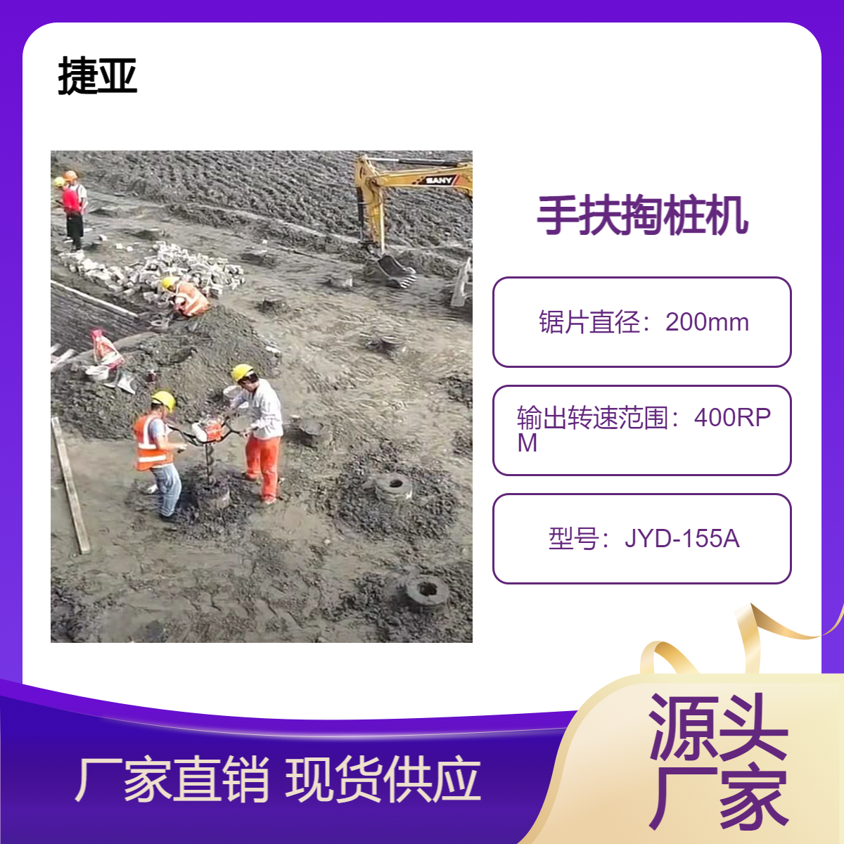 小型款支架式手扶掏桩机 捷亚 功率大的掏桩芯机