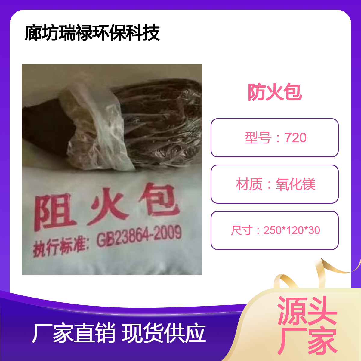 阻火包电缆桥架封堵 阻燃膨胀材质耐火时间 规格型号可定制