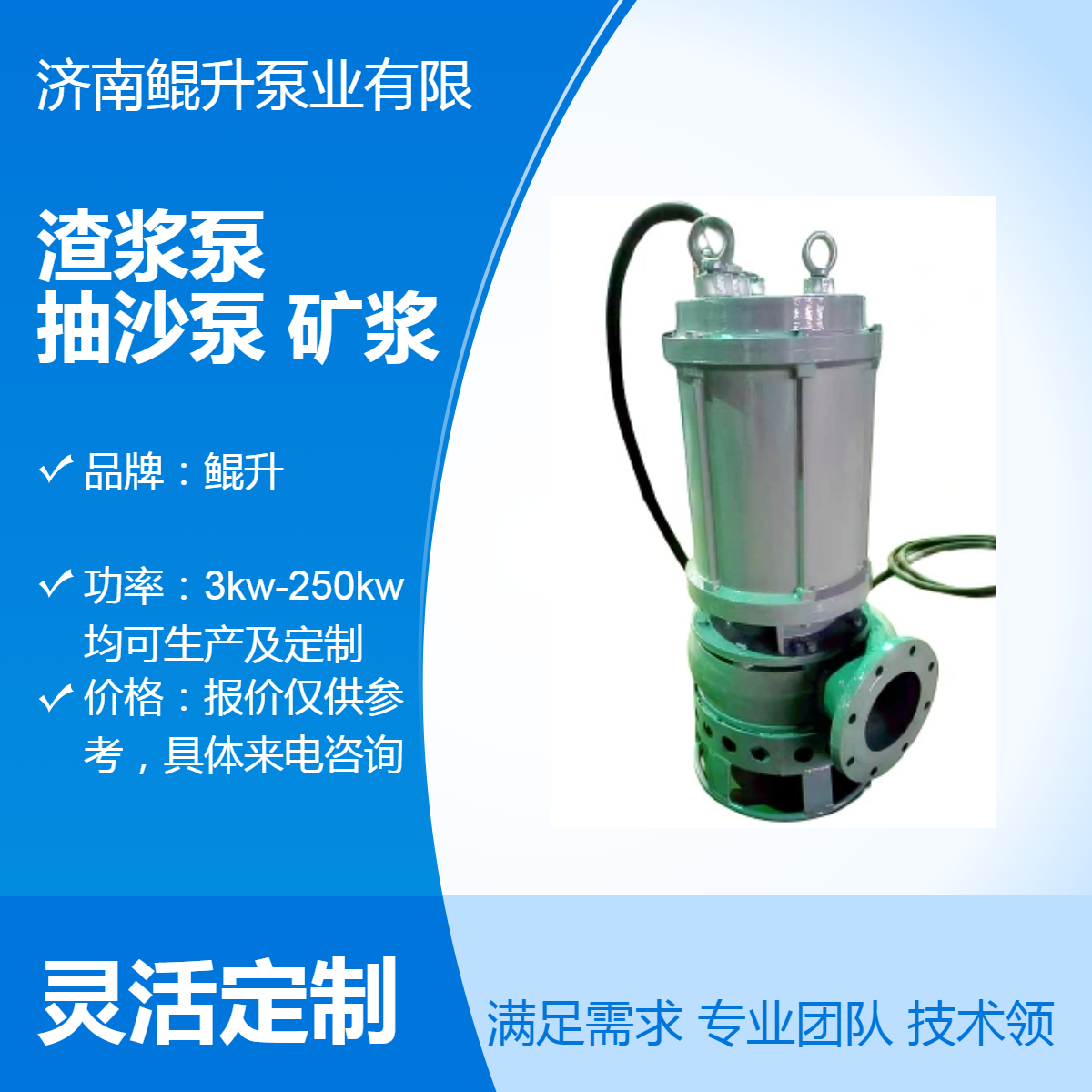 潜水渣浆泵定制 抽沙泵 矿用大流量矿浆泵 无堵塞沙浆泵现货