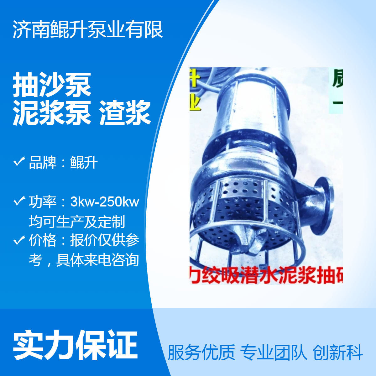 ZJQ/KSQ潜水抽沙泵 泥浆泵 耐磨深水渣浆泵厂家 河底清淤抽沙机