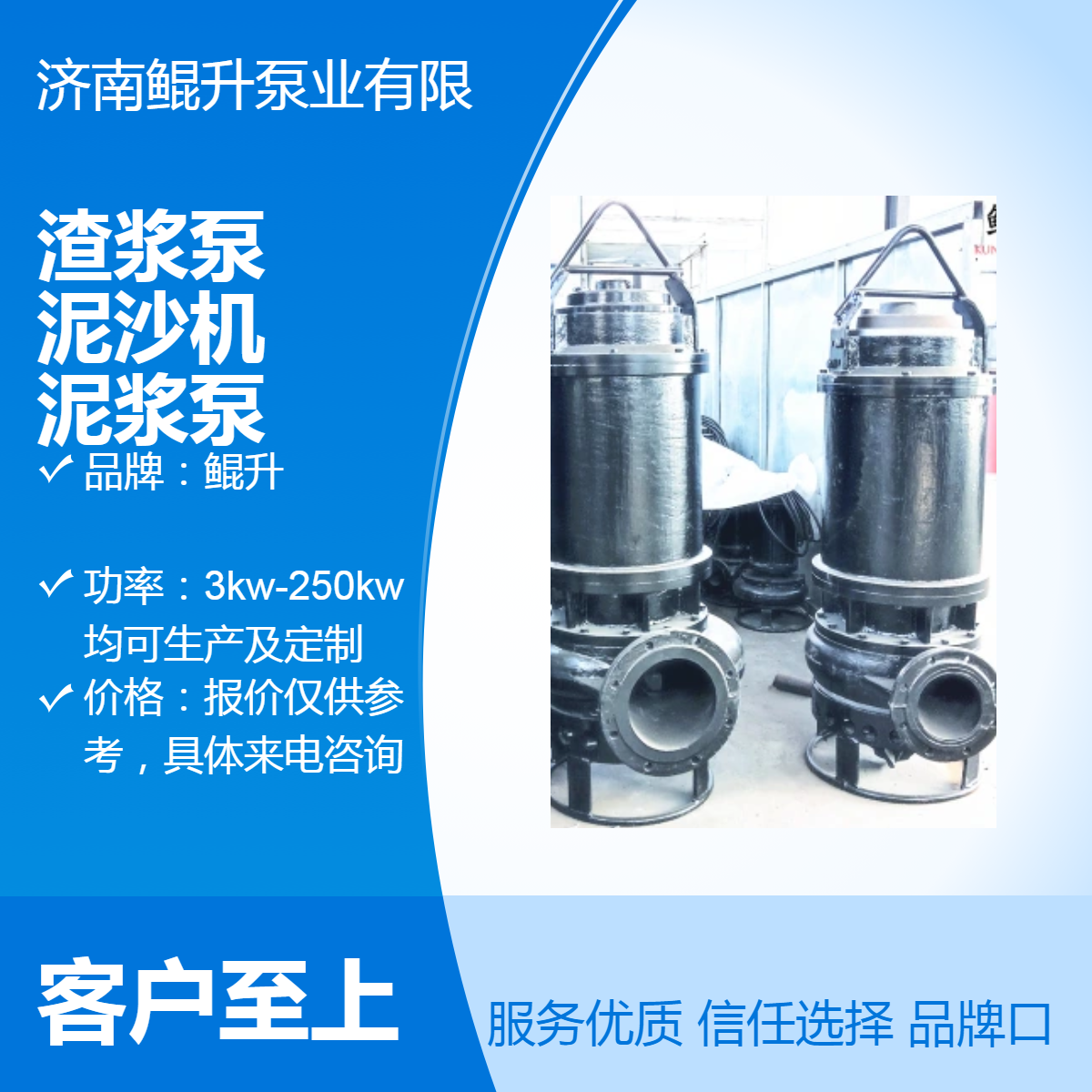 高扬程大流量潜水渣浆泵 水底清理泥沙机 水下用泥浆泵定制