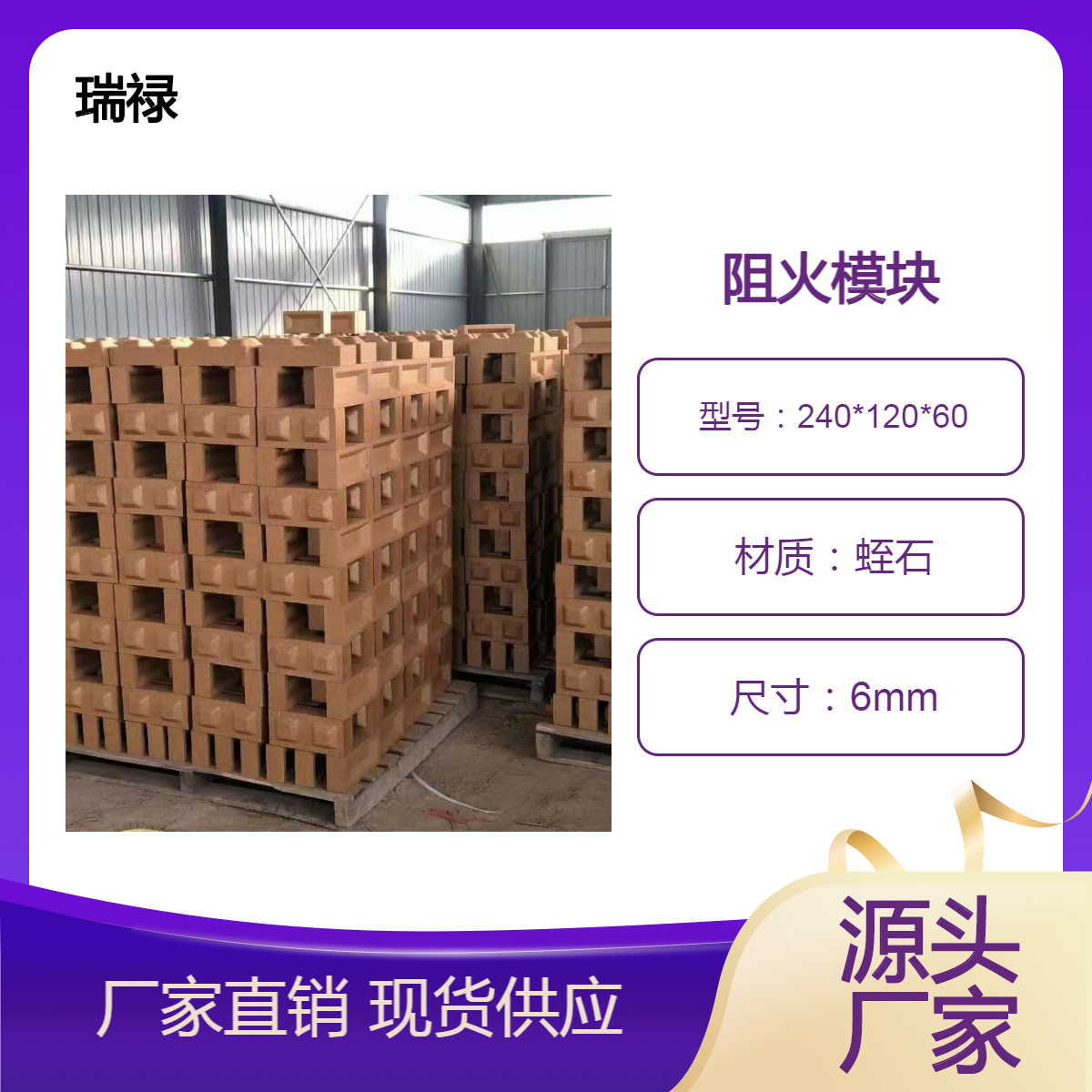膨胀型防火模块 阻燃耐高温 封堵填补 认证 厂家设计 工程建筑