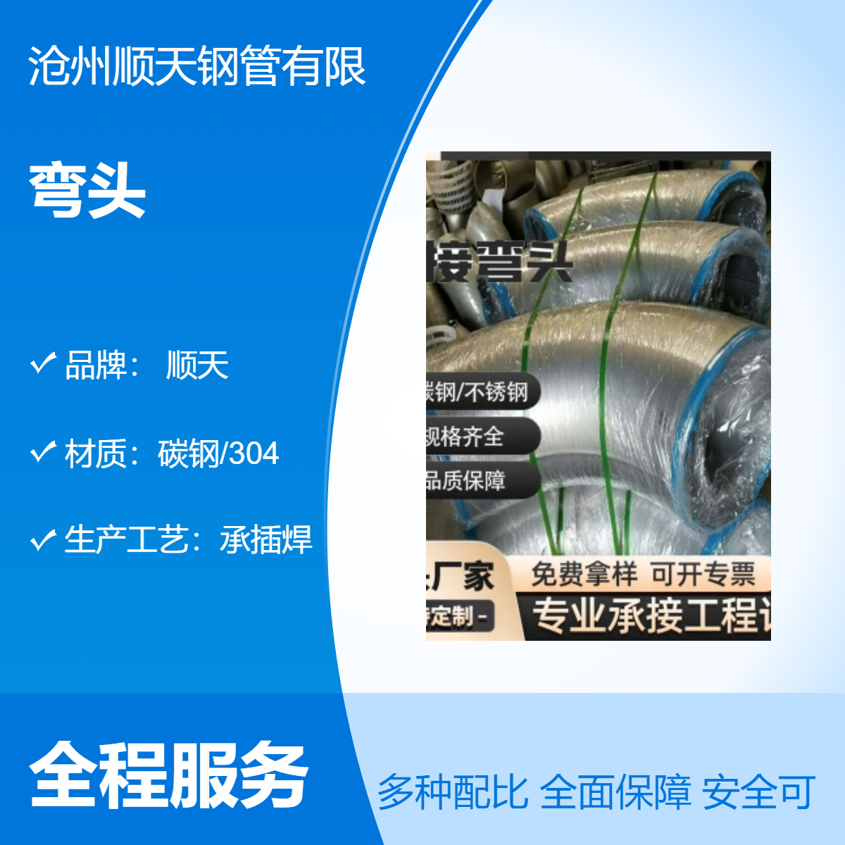 DN15耐氧化改变管路方向用小规格 浙 江衢 州薄壁90度碳钢无缝弯头