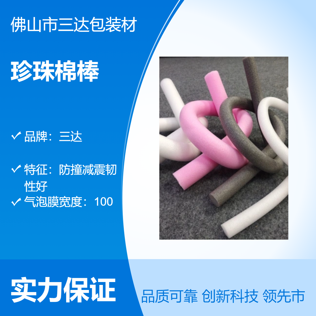 减震缓冲珍珠棉棒 填充实心珍珠 棉棒EPE珍珠棉管