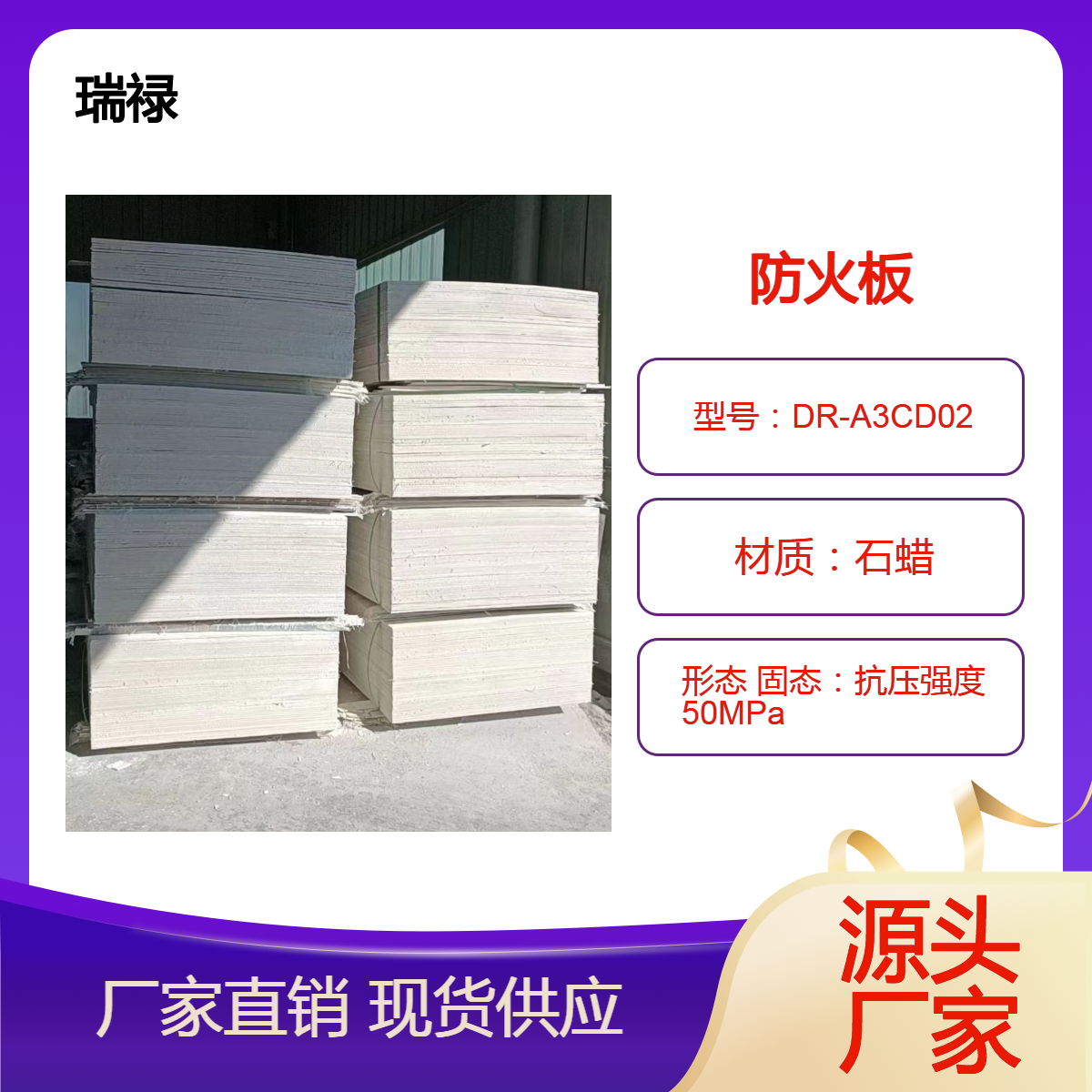 手工无机防火隔板 强硬度阻燃效果好 尺寸可裁剪