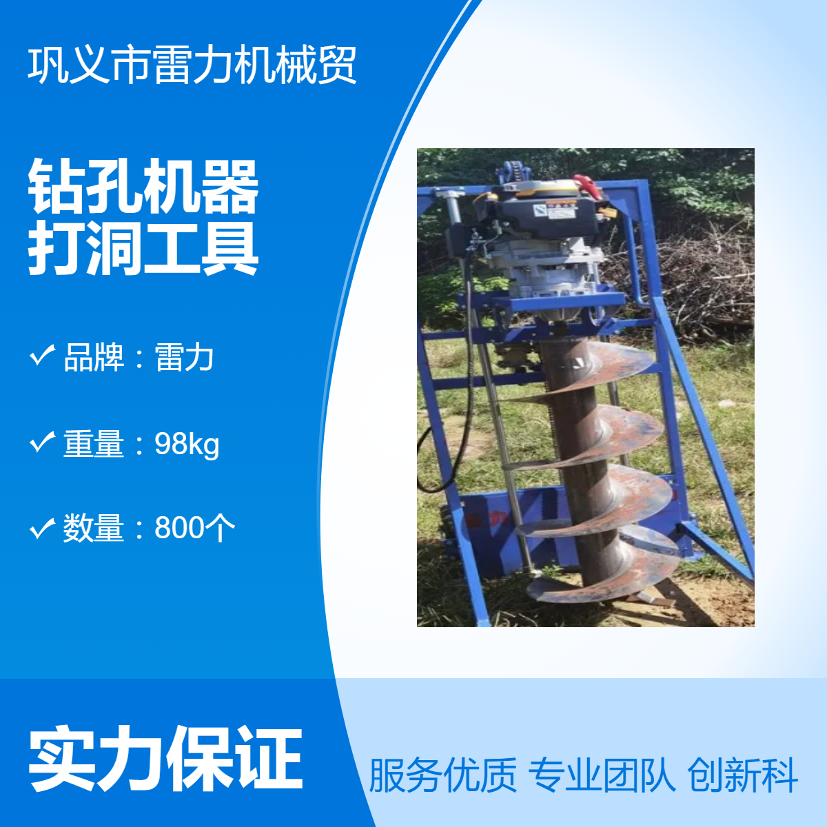 栽电线杆钻孔机高架子配大动力汽油机成孔快出土率高LL-260型