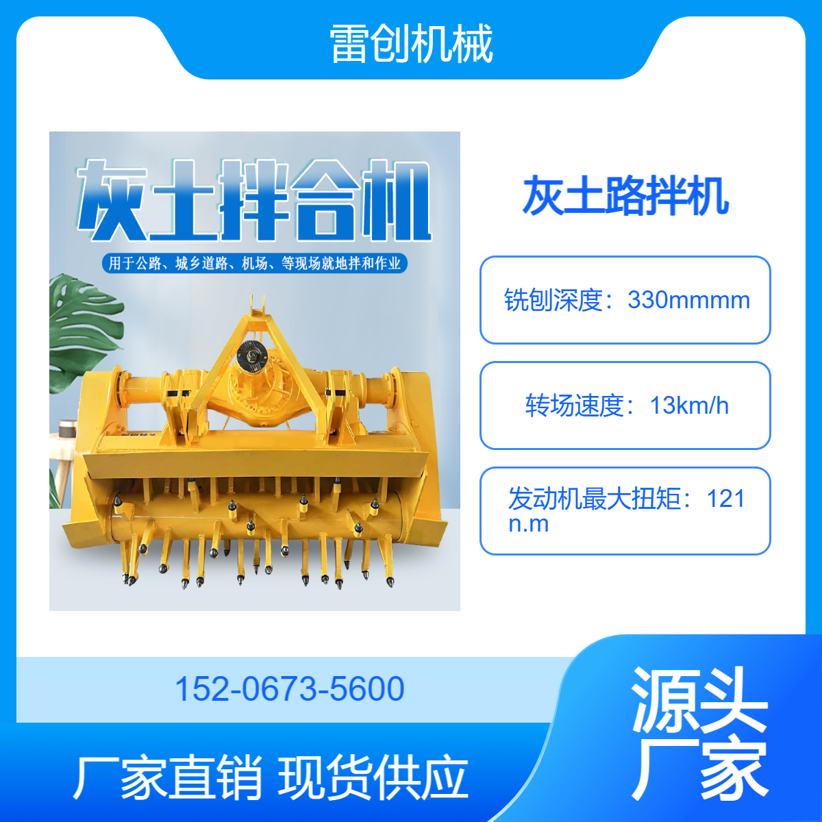 二灰土拌合机 公路建设 稳定土碎石沙土无扬尘摊铺机