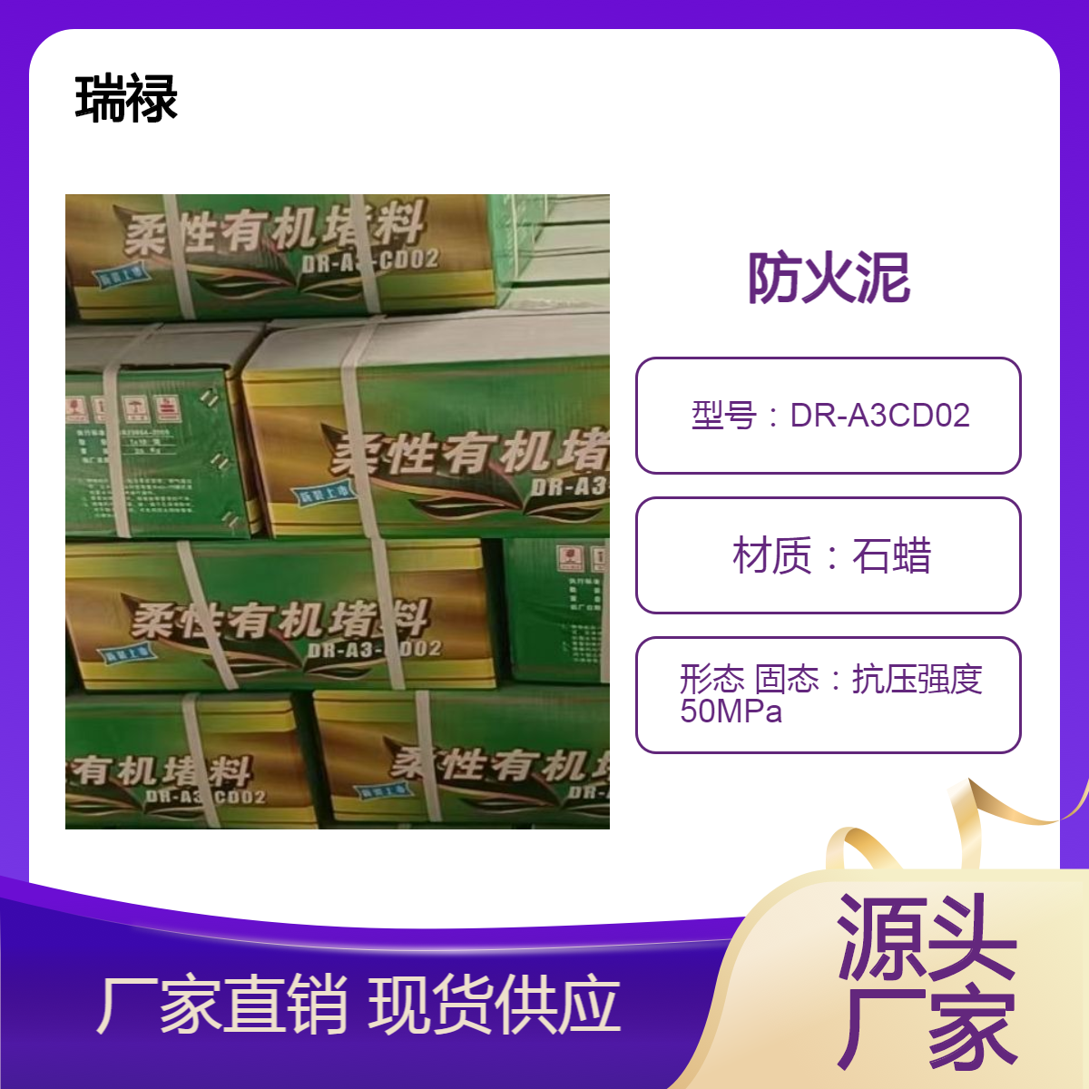 防火堵料防火泥 氯化石蜡材质 耐火封堵时间 一箱重量