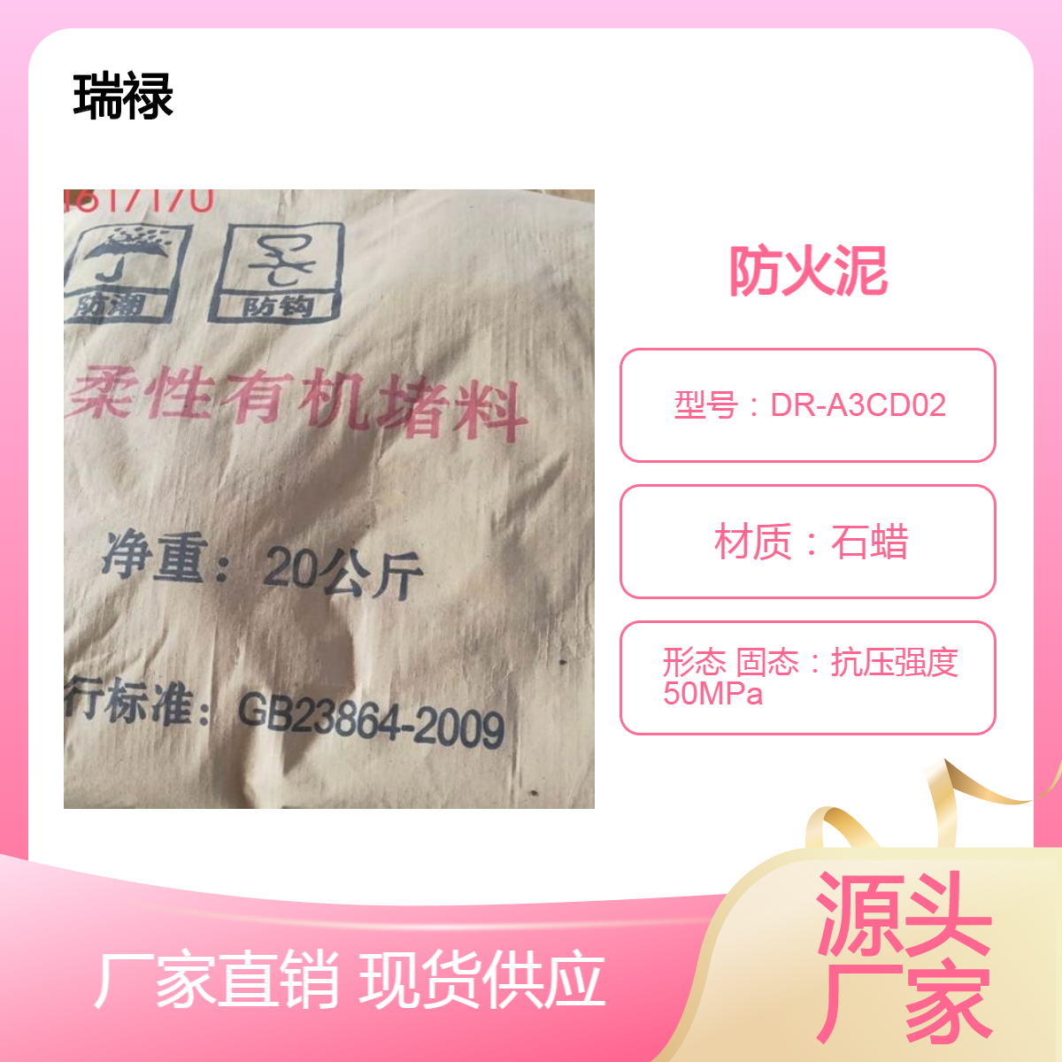 DW-A2-XFD耐水型无机防火堵料 耐火时间施工方法简单