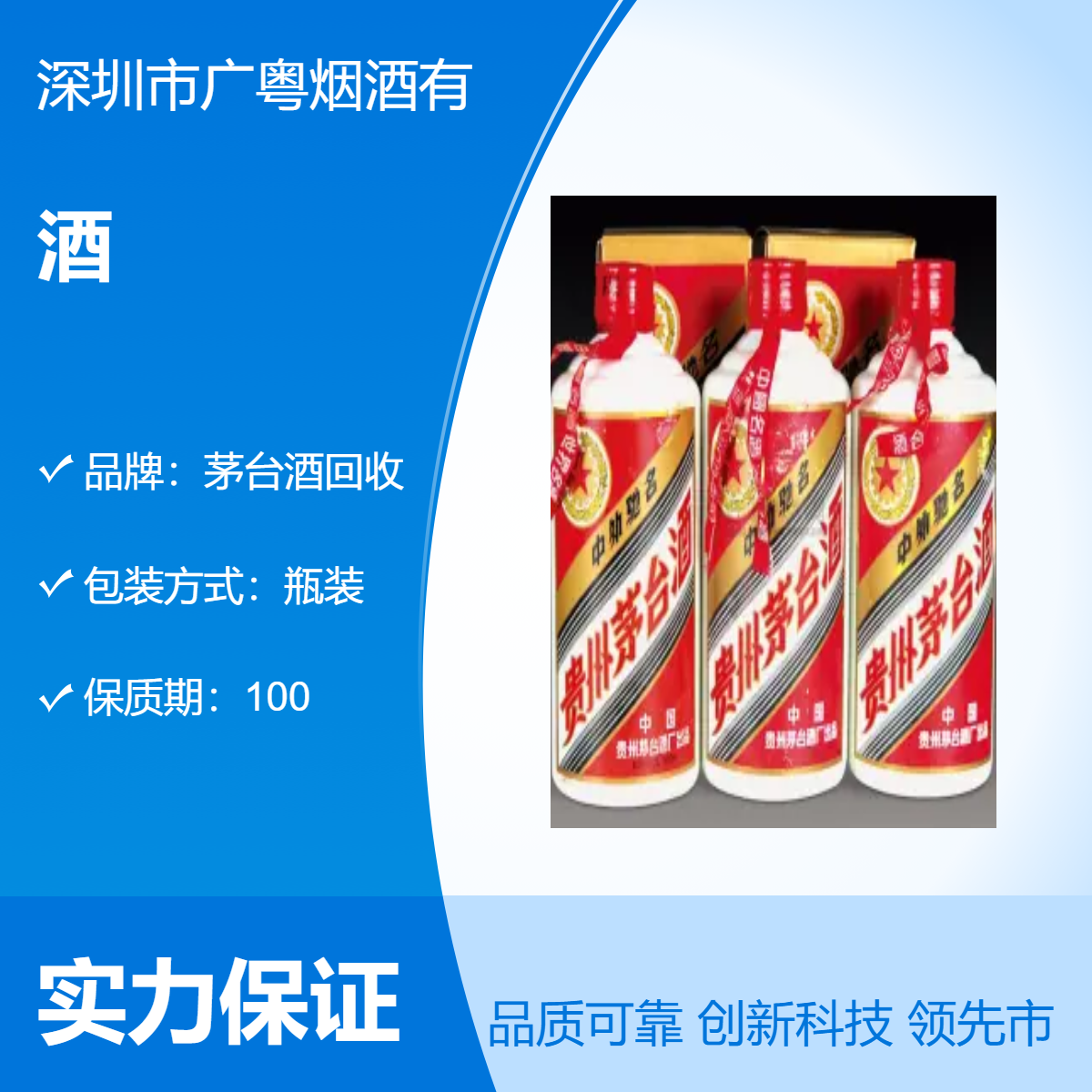 茅台酒回收 微黄酒体酱香好酒 长期高价收购 一斤起