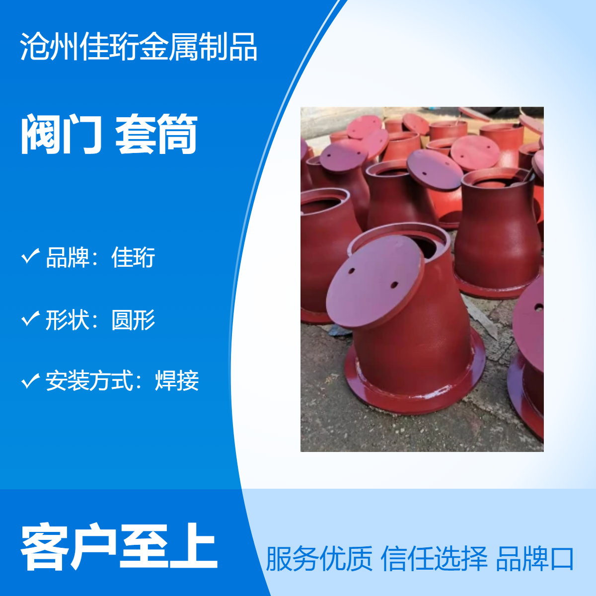 佳珩HT150阀门套筒 灰色天沟排水焊接楼房排水 物流配送可一件代发