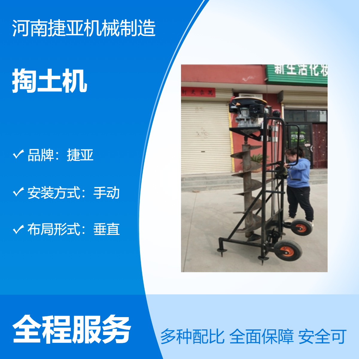 捷亚225-A手摇升降式地下栽杆打洞机 施工简单更省力