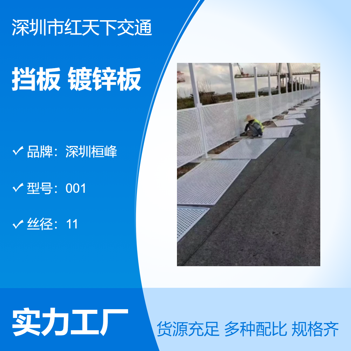深圳观澜冲孔隔离圆孔挡板市政施工隔离围挡沿海防风防腐镀锌板