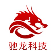 自贡驰龙科技有限公司