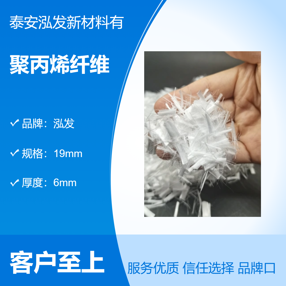 短丝状聚丙烯纤维白色泓发品牌芯材环保可定制短丝pp抗裂纤维