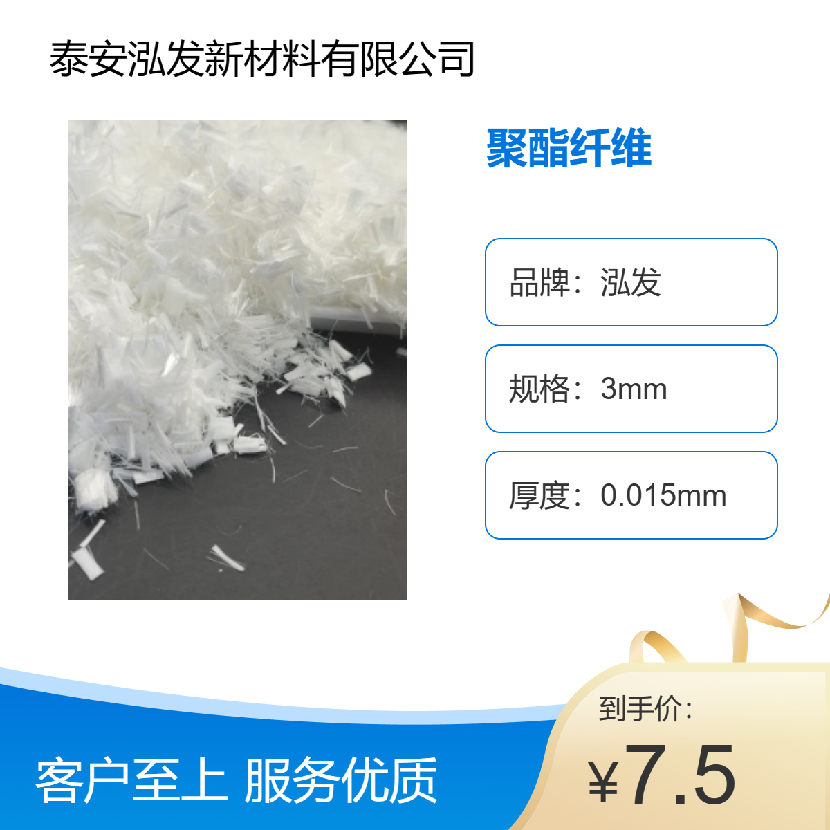 聚酯纤维束状单丝沥青路面泓发品牌3mm厚度高强度抗磨损高速公路