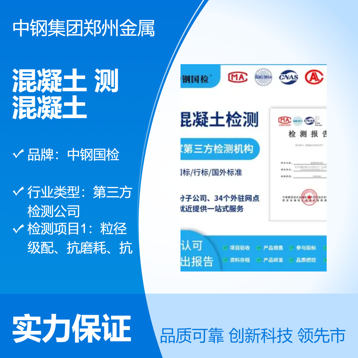 濮阳混凝土质量检测中心 超声法检测混凝土内部缺陷