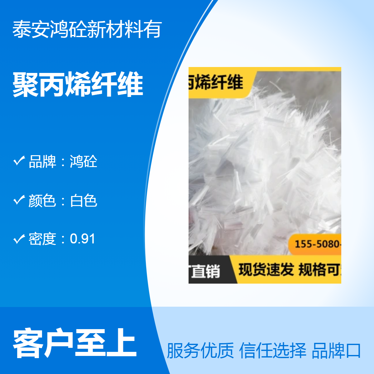 鸿砼白色束状单丝聚丙烯纤维 不吸水建筑行业专用