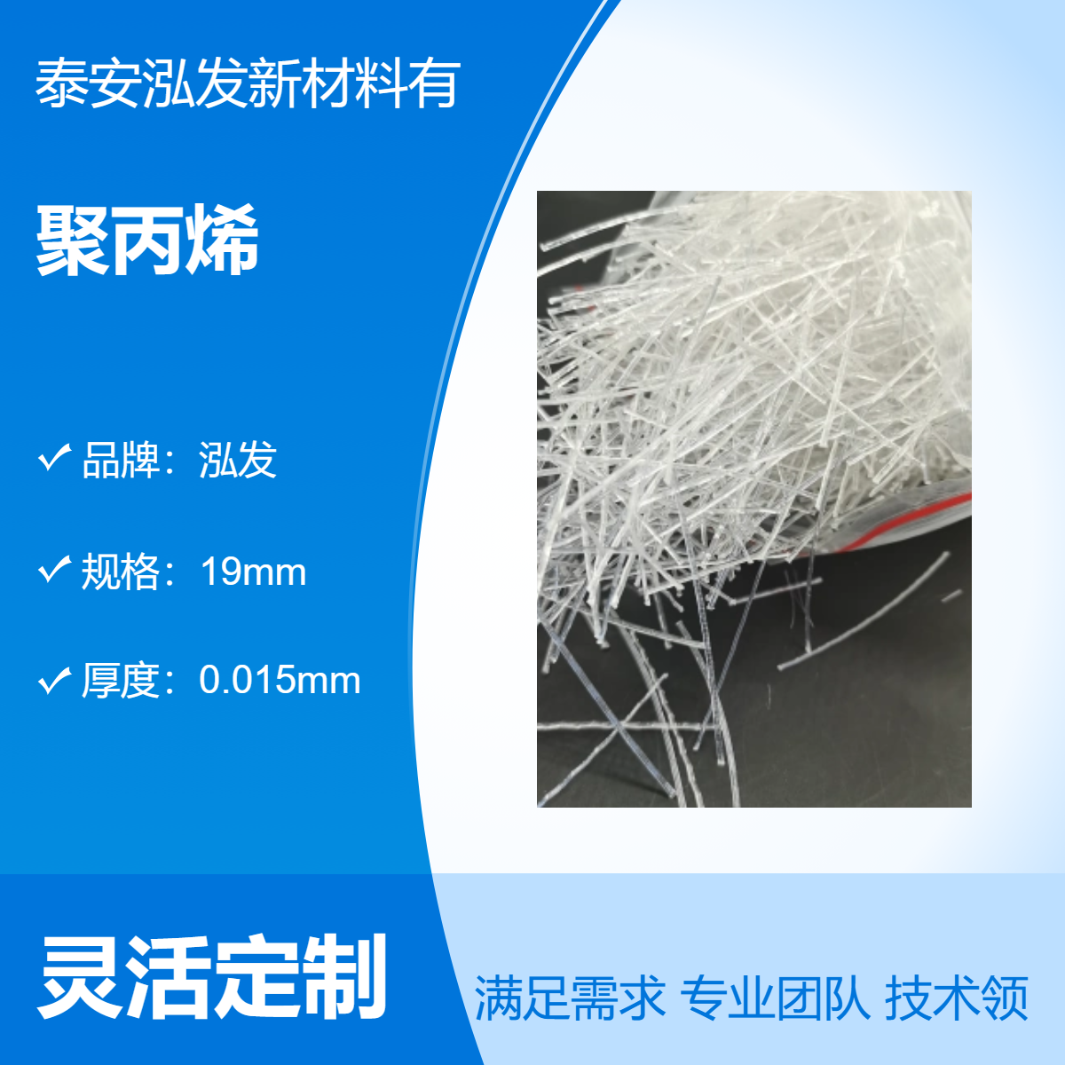 白色pp防火砖聚丙烯束状泓发牌塑料束粗纤维防裂耐腐蚀短纤维