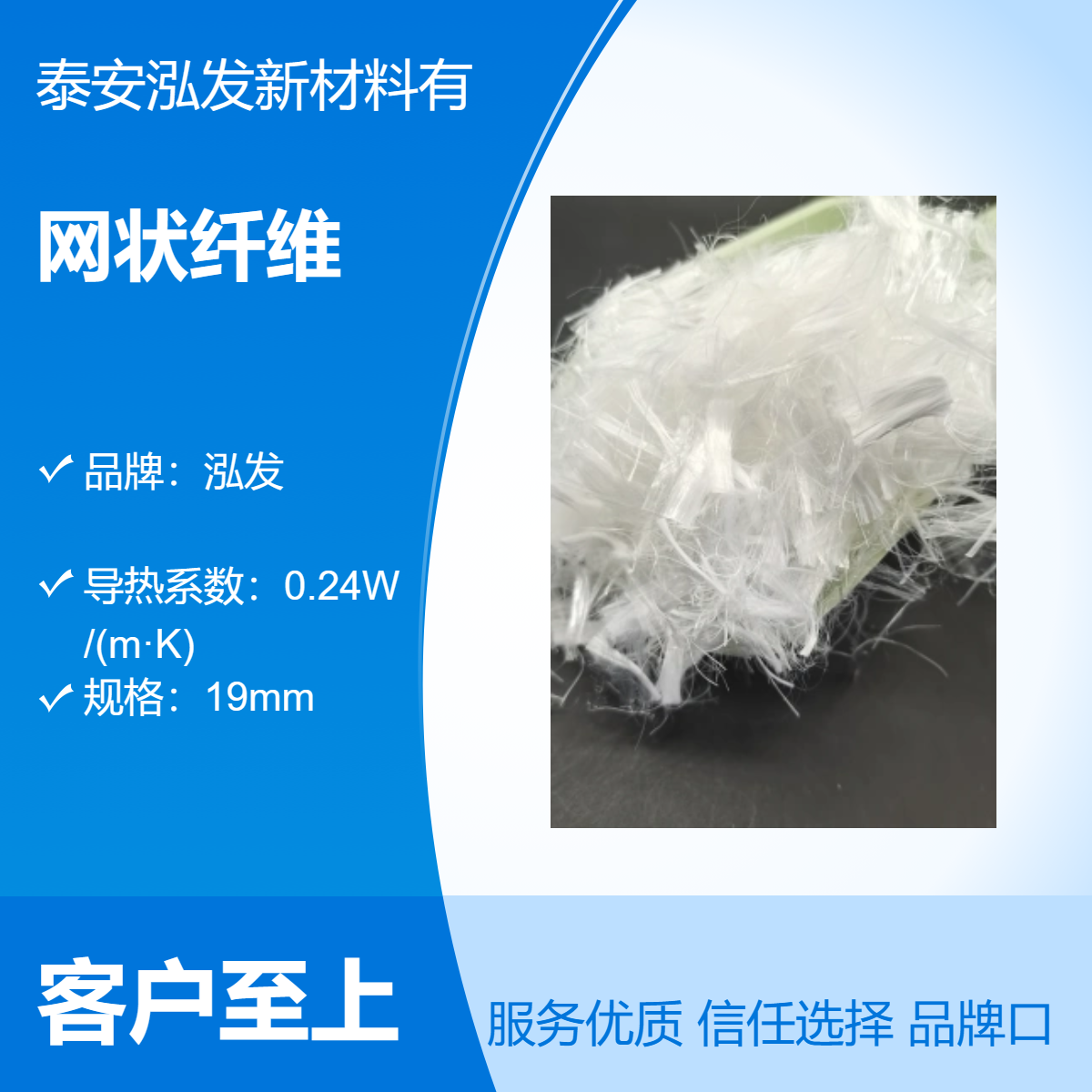 网状纤维束状白色混凝土砂浆非标泓发束状聚丙烯网道路短丝纤维