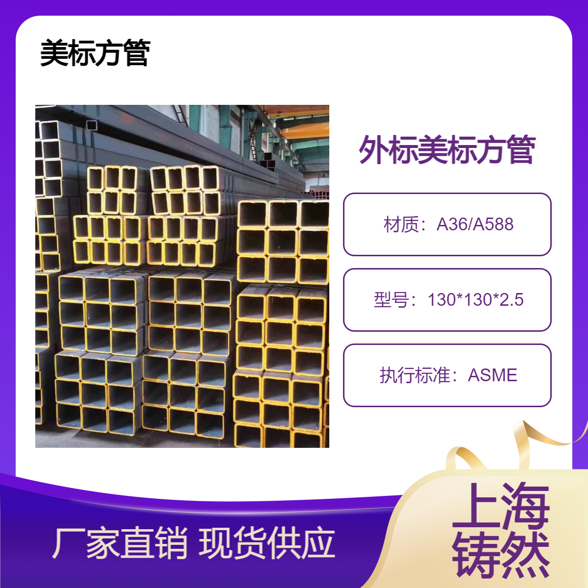 美标方管130*130*2.5铁路车辆公差范围抗风压性能
