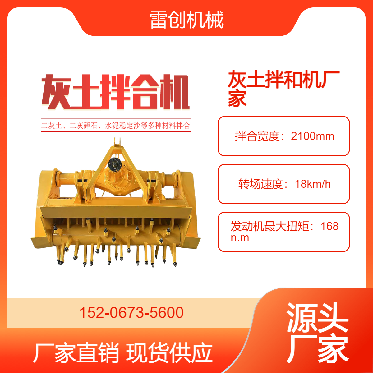 二灰土拌合机 修路机械 2米冷再生工程路面拌和机