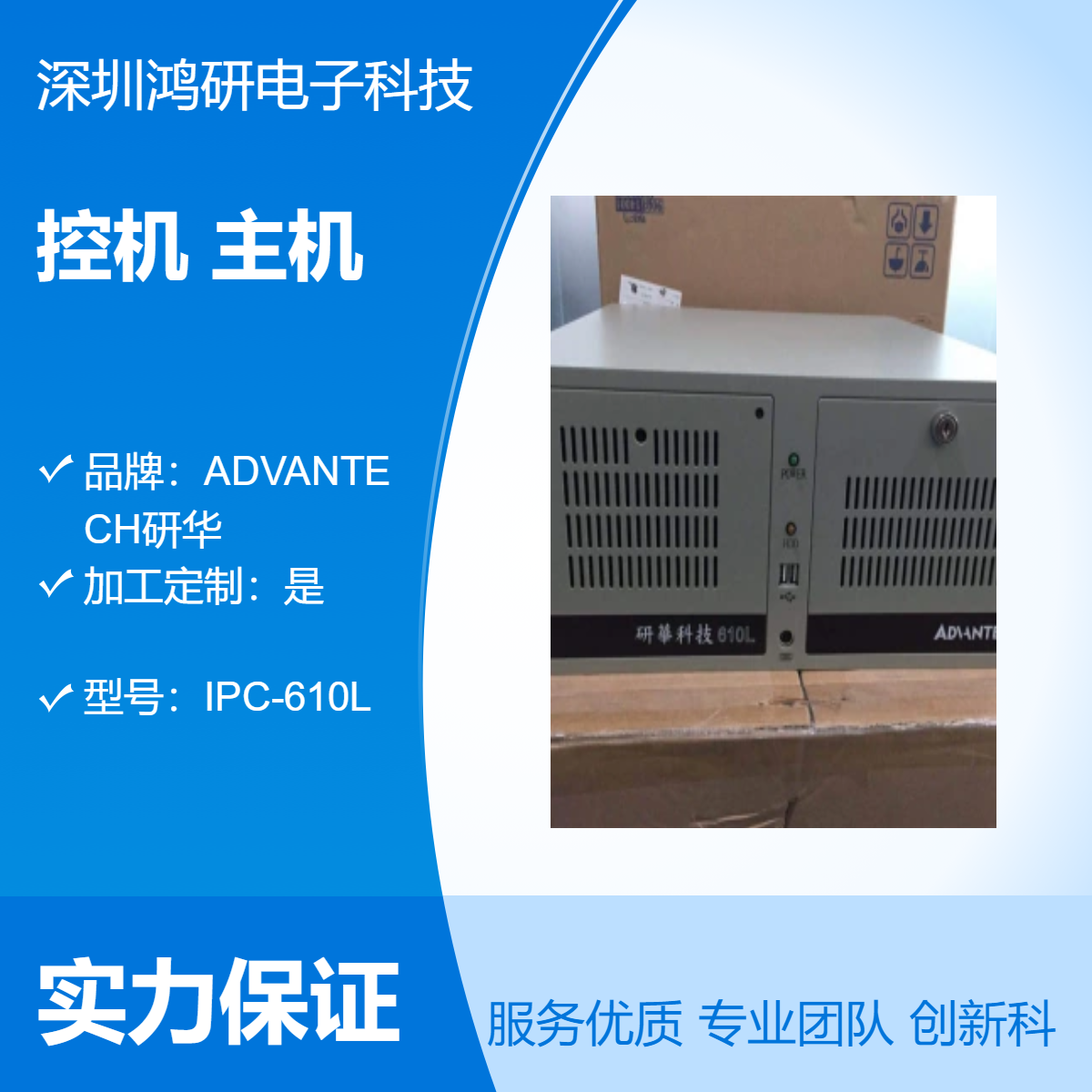 IPC-610L/AIMB-508/12代CPU研华工控机win10通电开机上架式4U主机