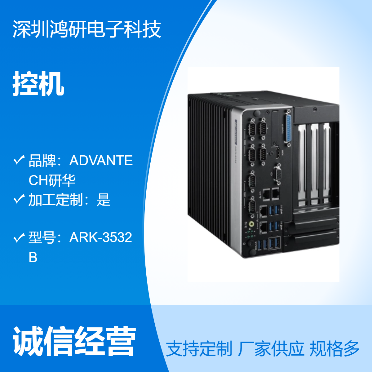 ARK-3532B研华工控机10代CPU 4网口VGA嵌入式计算机无风扇主机全新