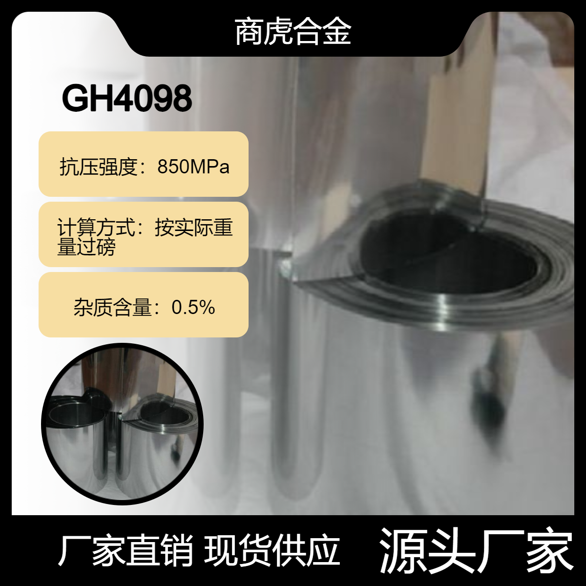 高温合金 GH4098 锻件热处理 GH4099板棒环管丝 可定做 耐高温
