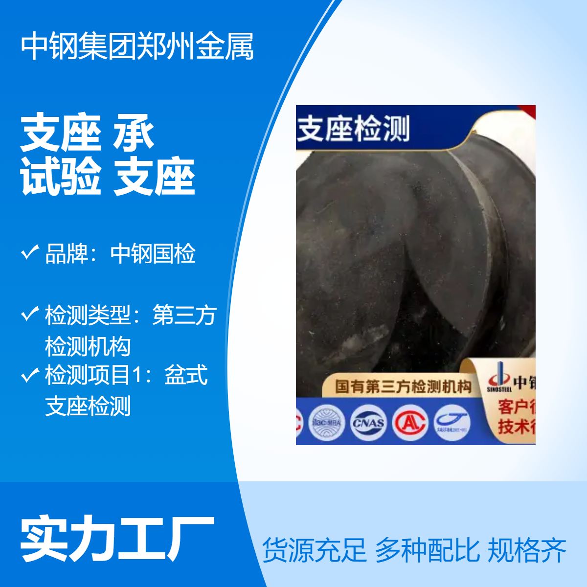 盆式支座竖向承载力试验 支座检测项目 第三方检测费用