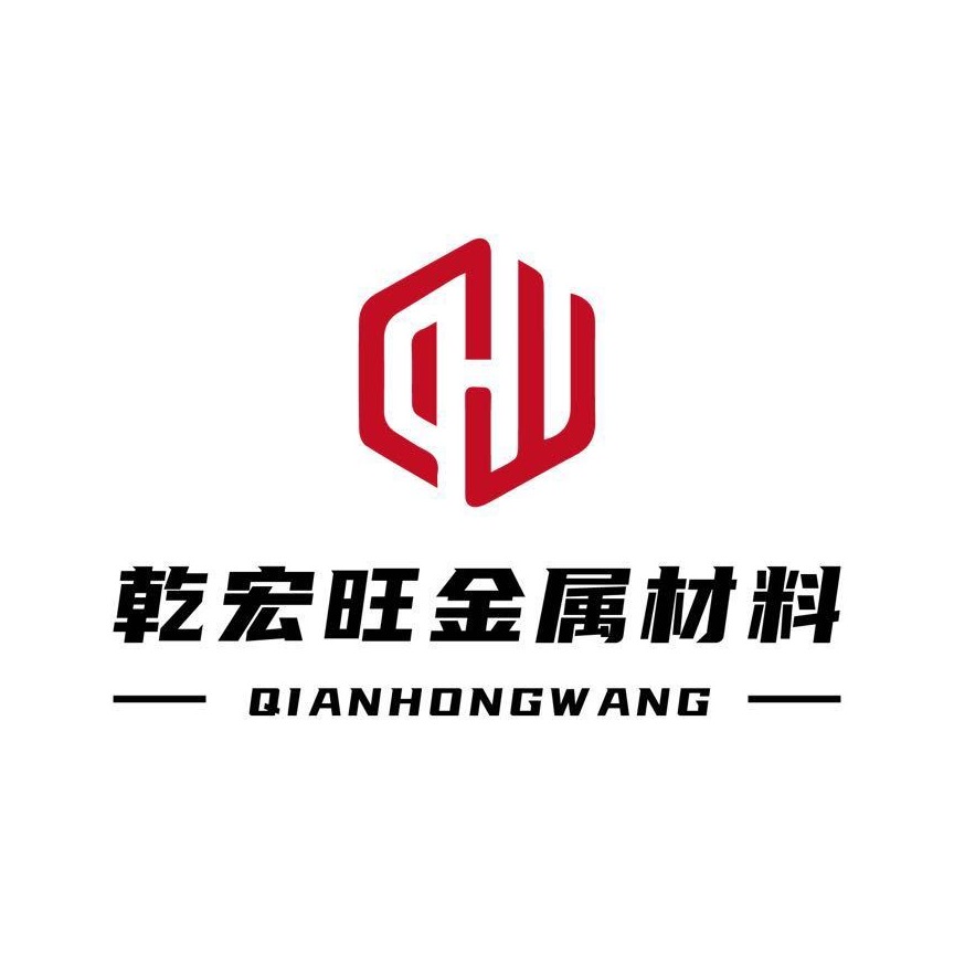 上海乾宏旺金属材料有限公司