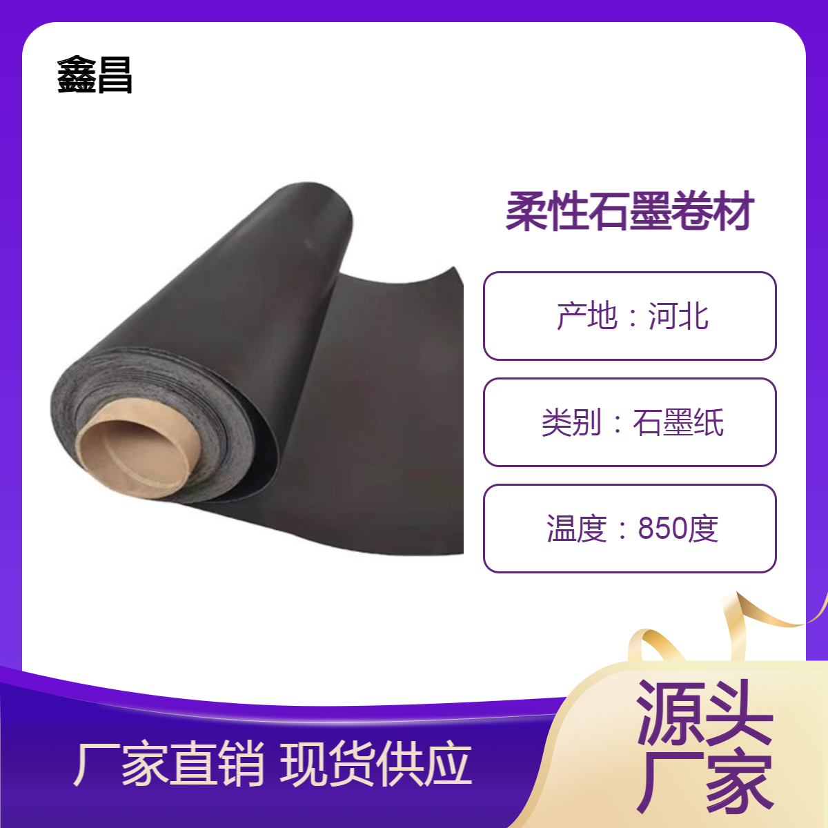 耐高温导电超薄柔性石墨纸电解片宽度规格多样常用尺寸有现货