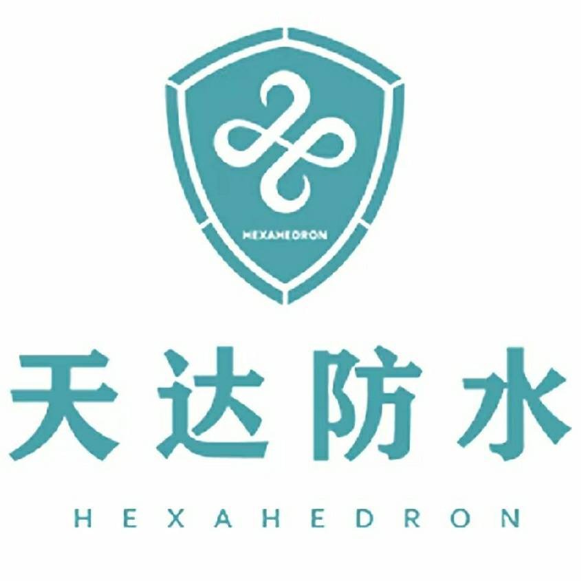 天达防水建材有限公司