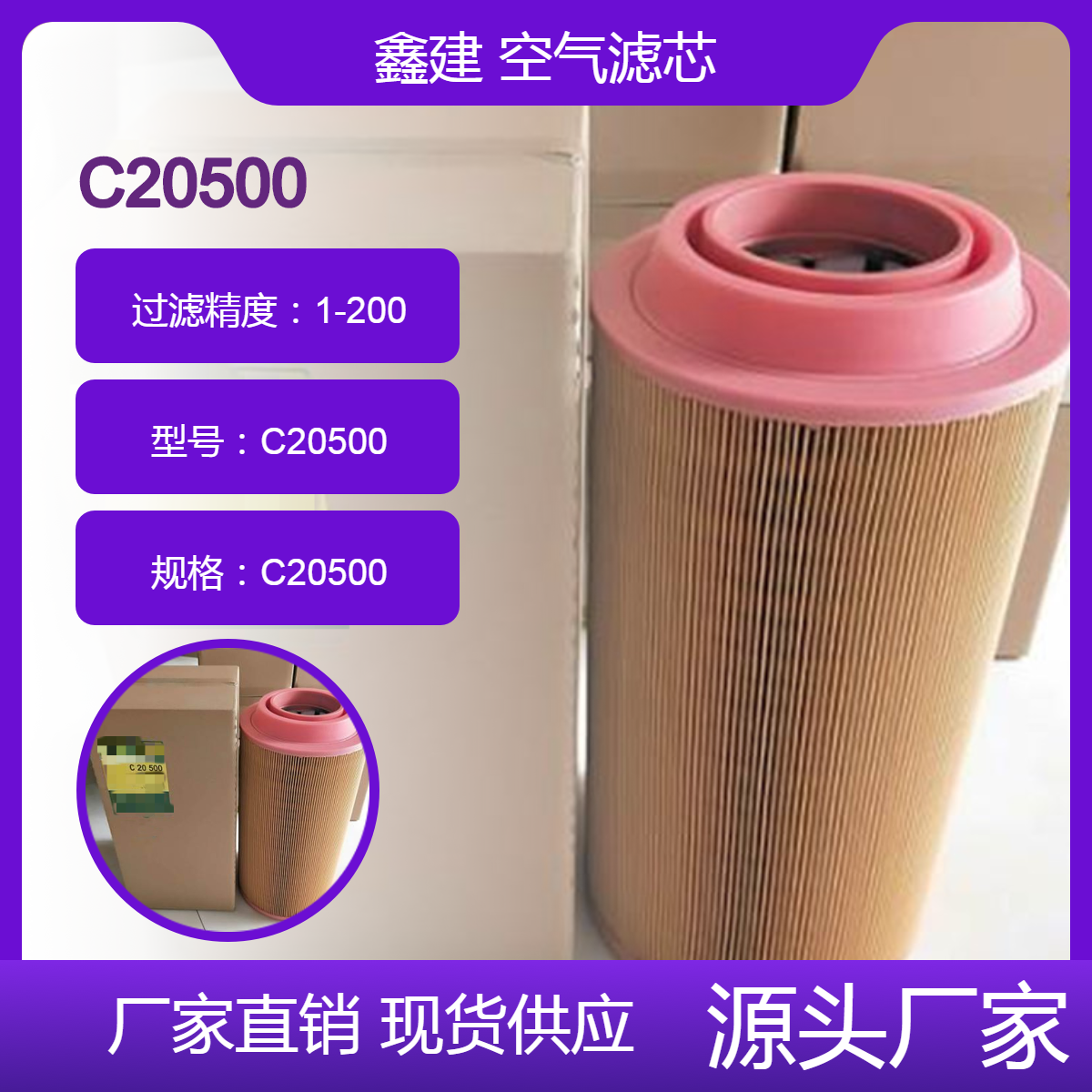 国产替代 曼牌空滤空气滤芯 C20500滤清器过滤器压路机摊铺机 配件