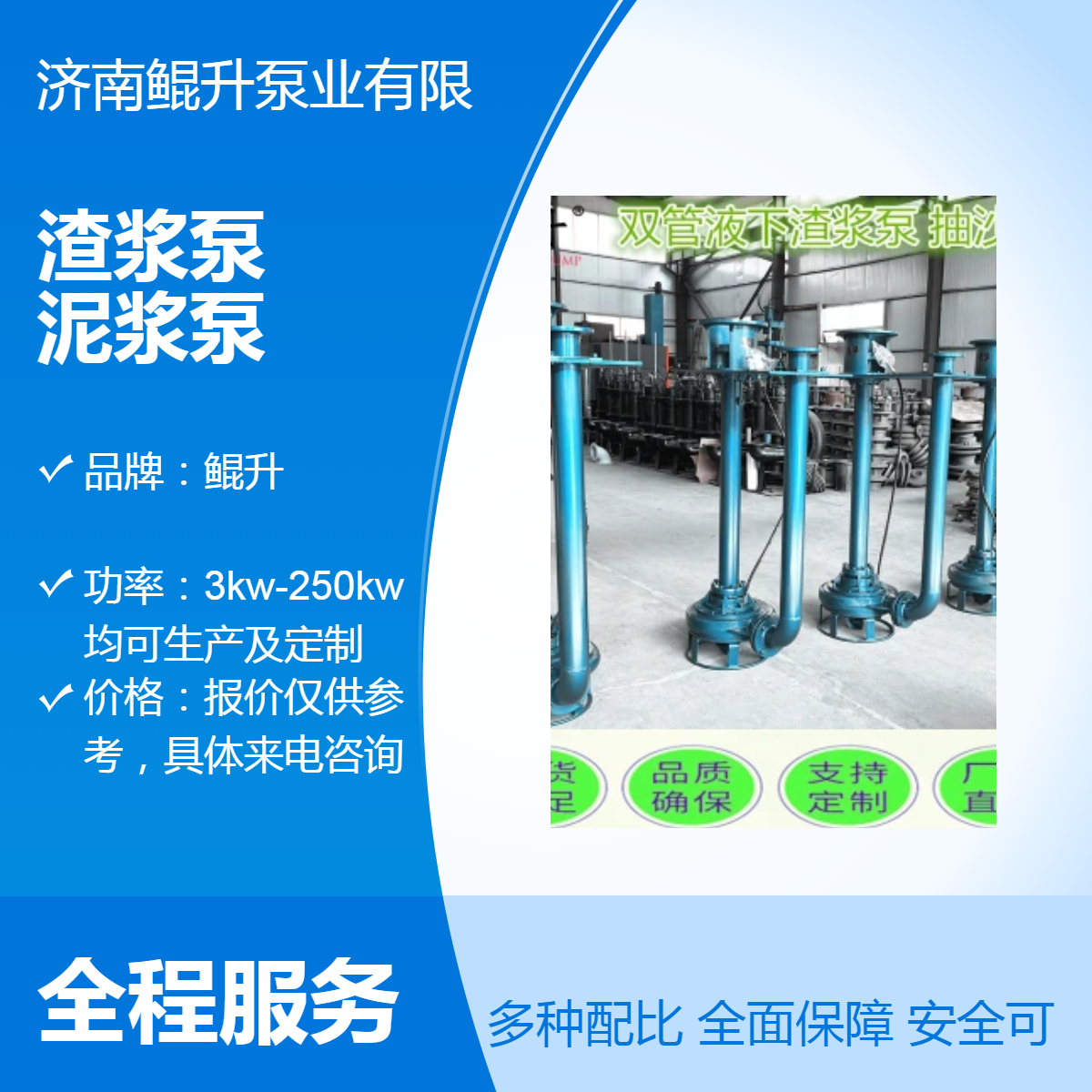 鲲升可移动立式强制搅拌渣浆泵 大浓度铰刀式液下泥浆泵