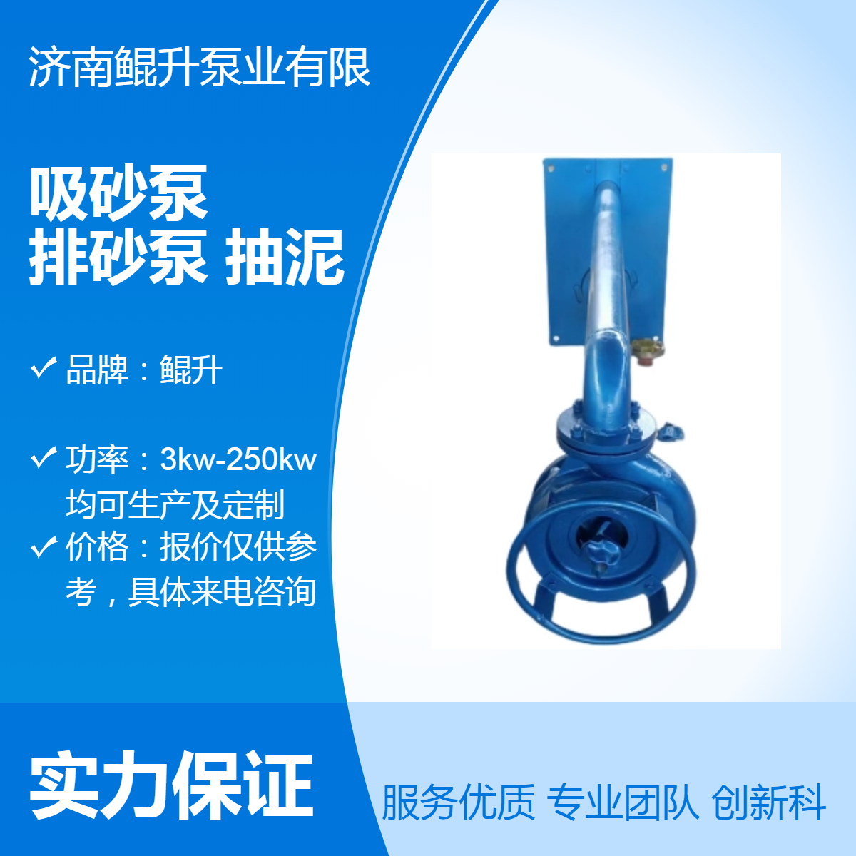 鲲升离心式液下吸砂泵 电动驱动 高铬材质 高效排砂抽泥浆泵