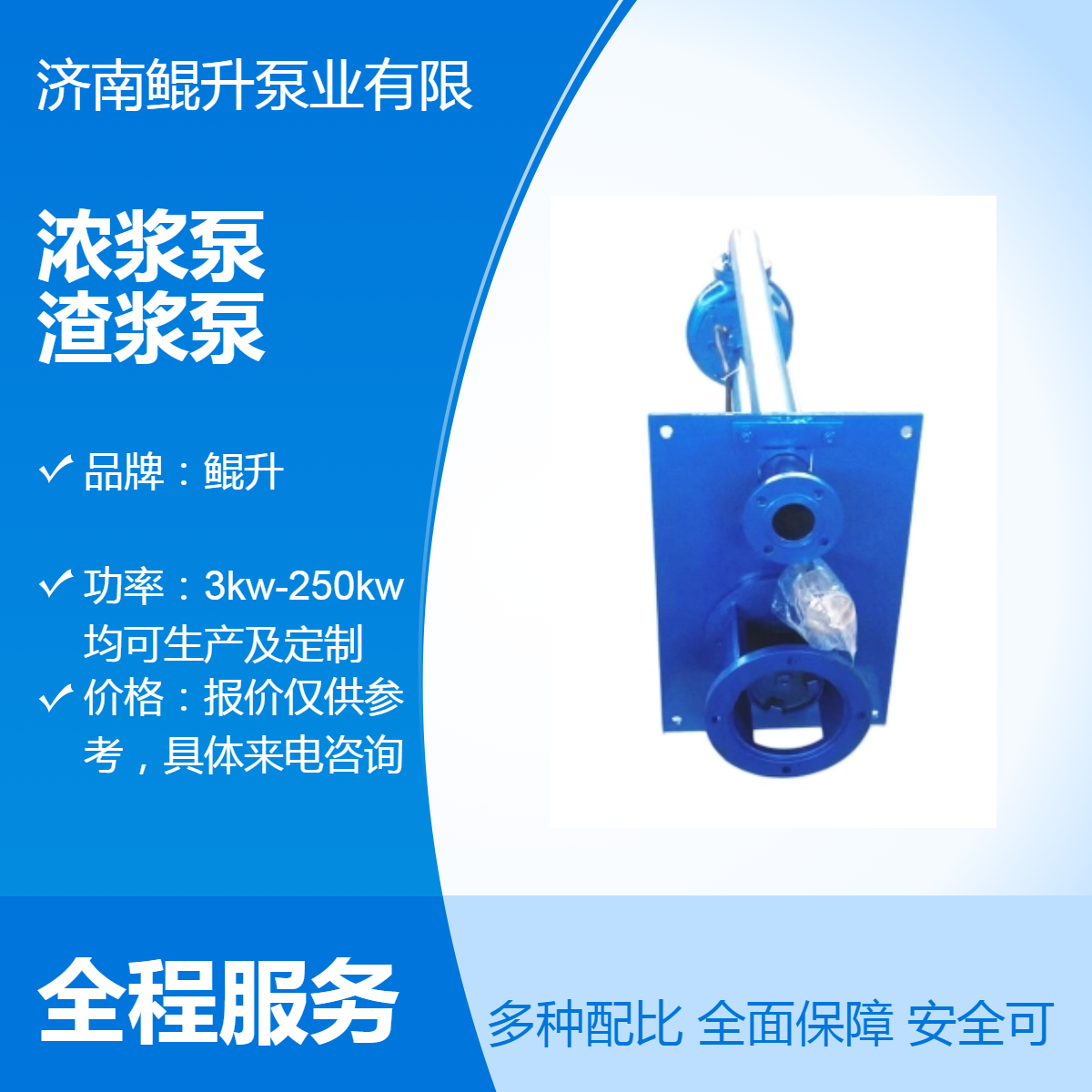 鲲升高效力液下浓浆泵 高浓度立式渣浆泵 易维护长轴泵