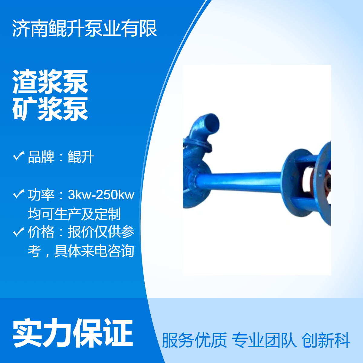 鲲升强制搅拌证立式抽砂渣浆泵 高浓度液下矿浆泵 品质保证 发货快