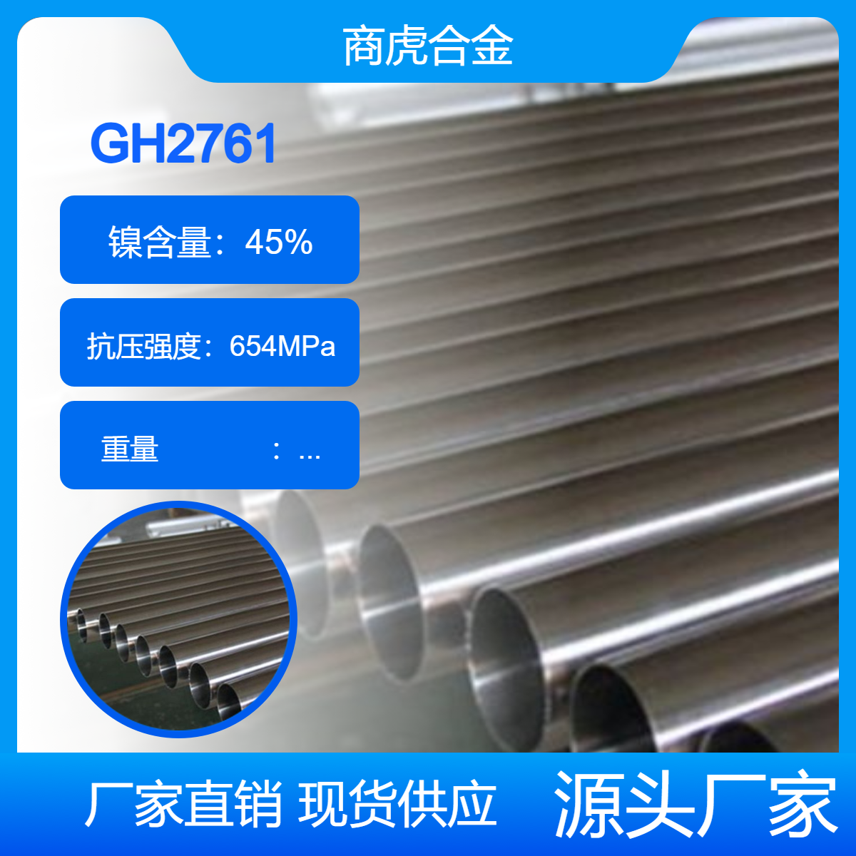 GH2761镍基高温合金热轧板钢卷 GH2901锻件光棒圆管 可定制
