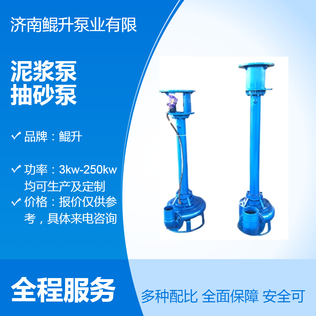 鲲升大浓度钻机立式泥浆泵 强制搅拌液下抽砂泵 提高效率节省人工