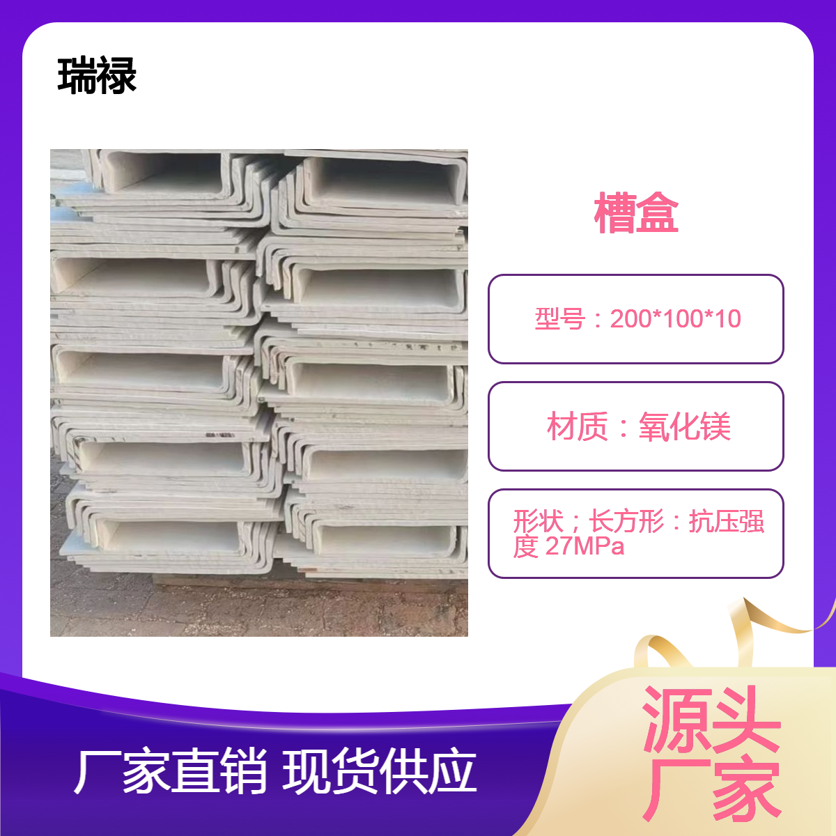 阻燃防火槽盒 质量好 .遇火膨胀材质氧化镁 可定做发货快