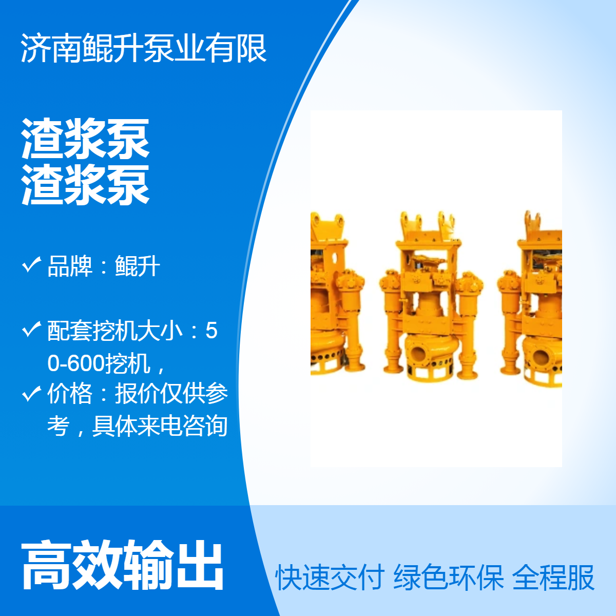 鲲升牌挖掘机绞吸渣浆泵 大流量强制铰刀液压抽沙泵