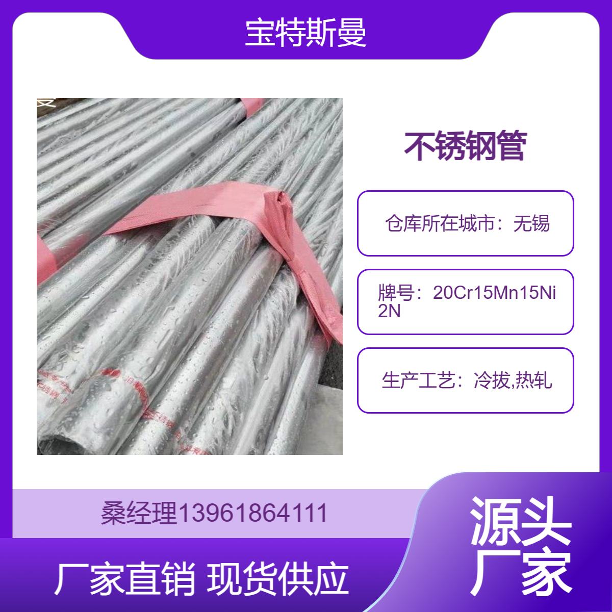 20Cr15Mn15Ni2N不锈钢管 旧牌号2Cr15Mn15Ni2N冷轧热轧钢管