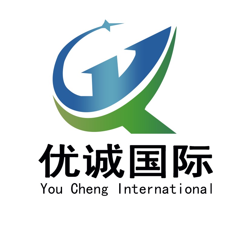 上海优诚国际贸易有限公司