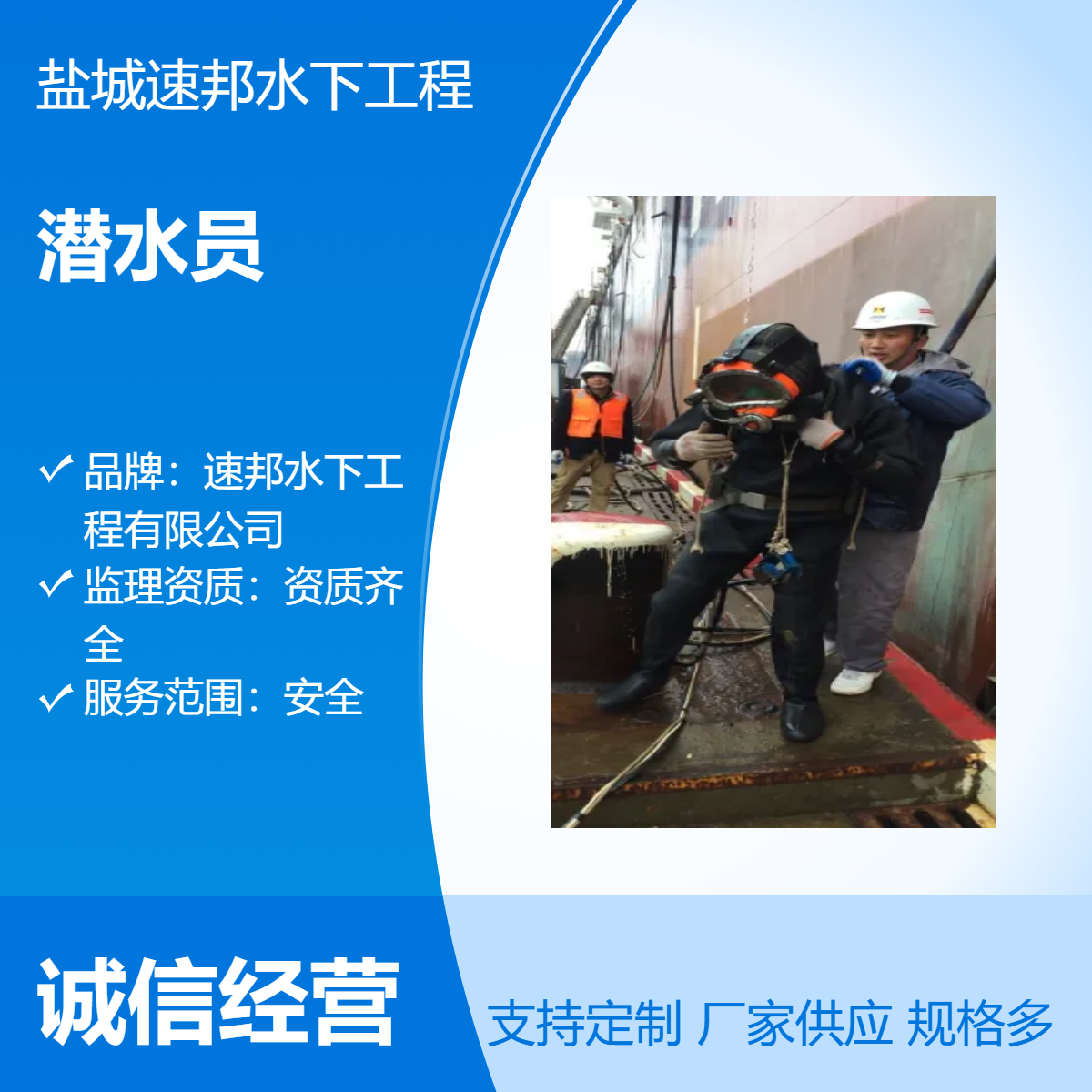 深圳水下拆除专业水鬼潜水员施工队伍 安全定制施工方式 物美价廉