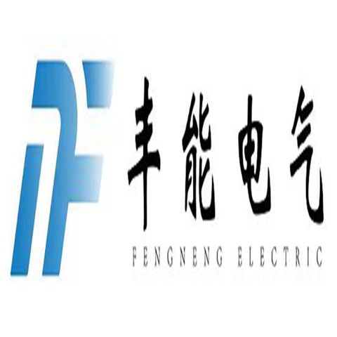 湖北丰能电气有限公司 - 公司logo