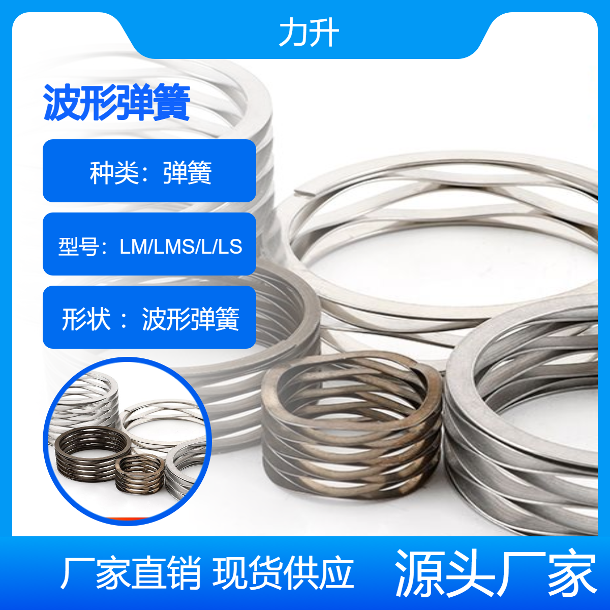 波形弹簧生产厂家 现货支持定制 压缩式波簧 力升来电详询