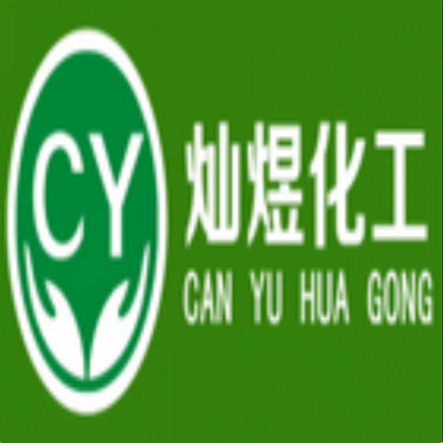 东莞市灿煜化工有限公司 - 公司logo